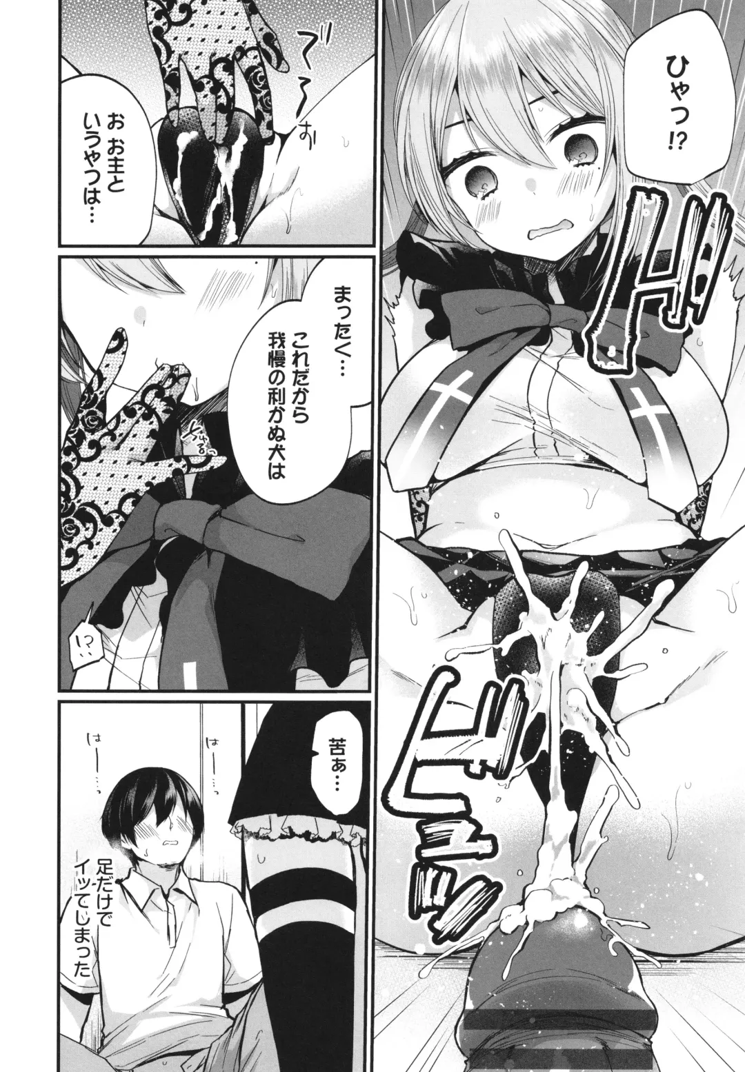 [Mareo] Uraaka Otome Hatsujouki 2 Fhentai - Page 15