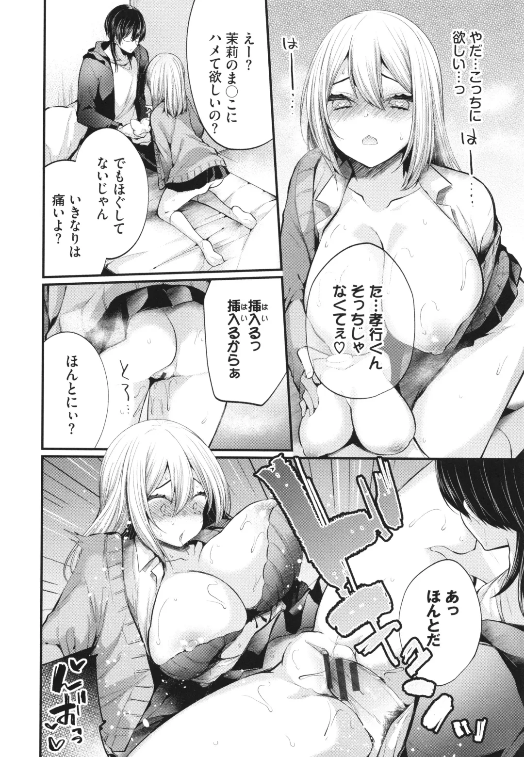[Mareo] Uraaka Otome Hatsujouki 2 Fhentai - Page 153