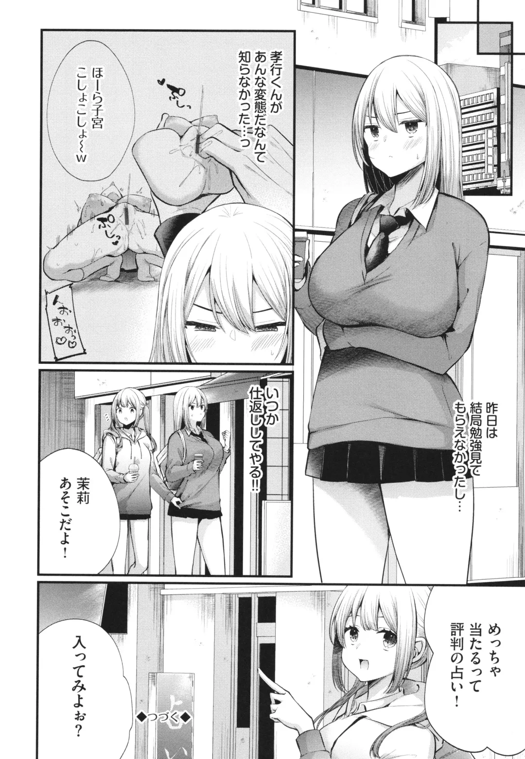 [Mareo] Uraaka Otome Hatsujouki 2 Fhentai - Page 159