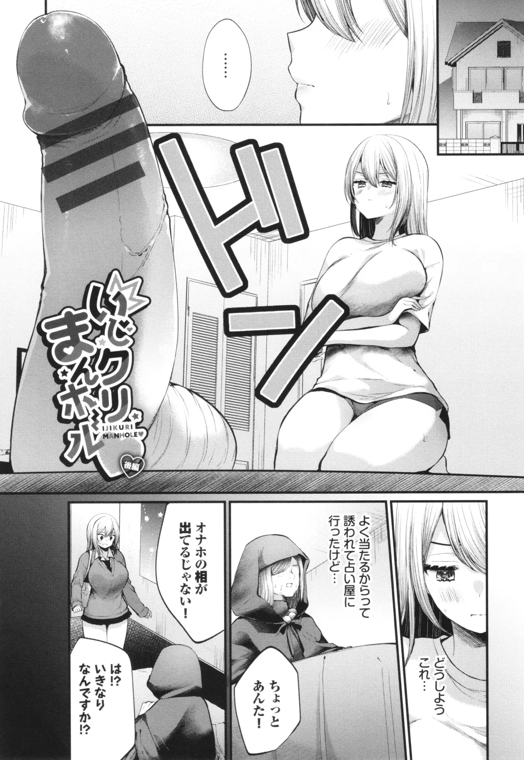 [Mareo] Uraaka Otome Hatsujouki 2 Fhentai - Page 160