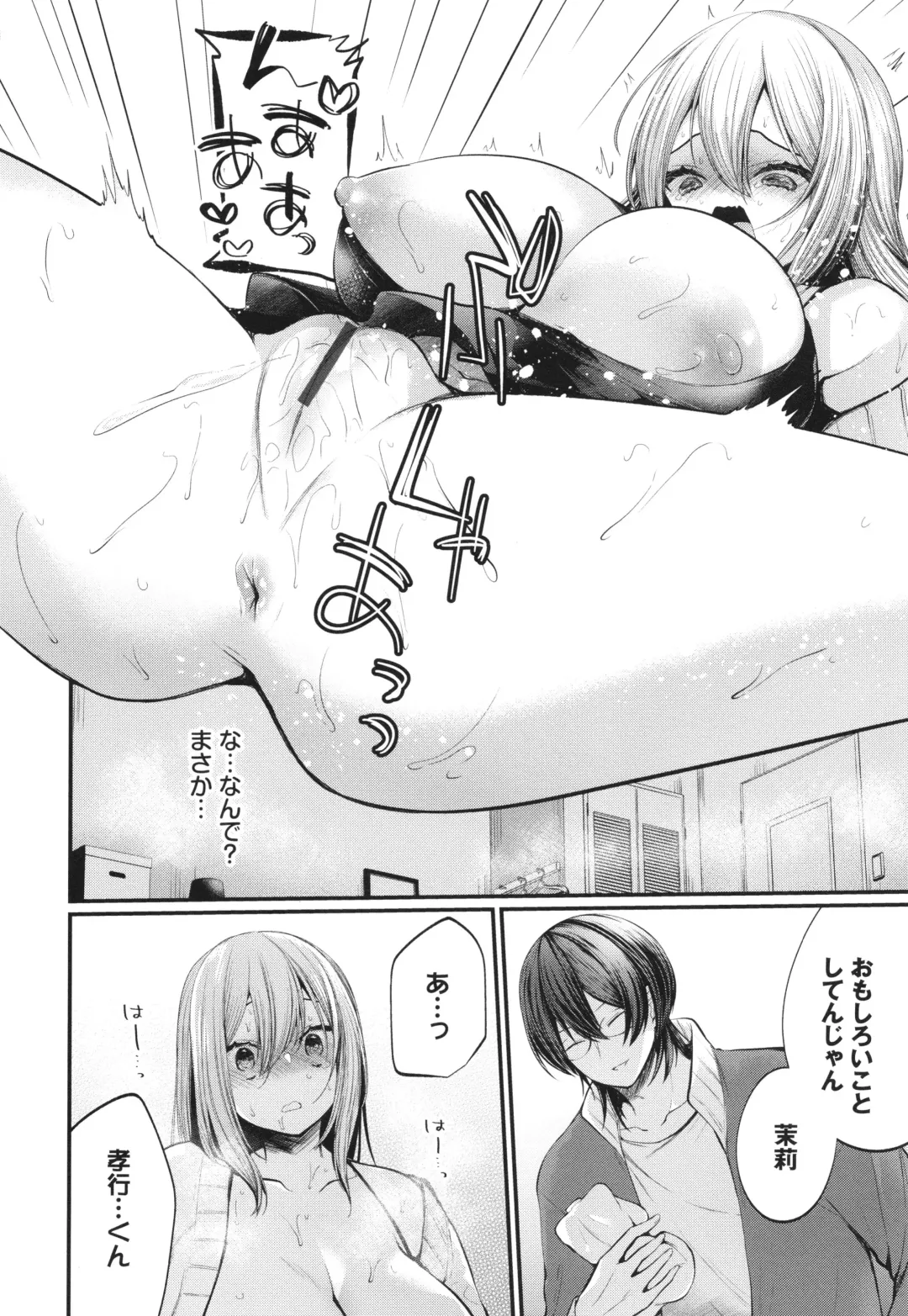 [Mareo] Uraaka Otome Hatsujouki 2 Fhentai - Page 171