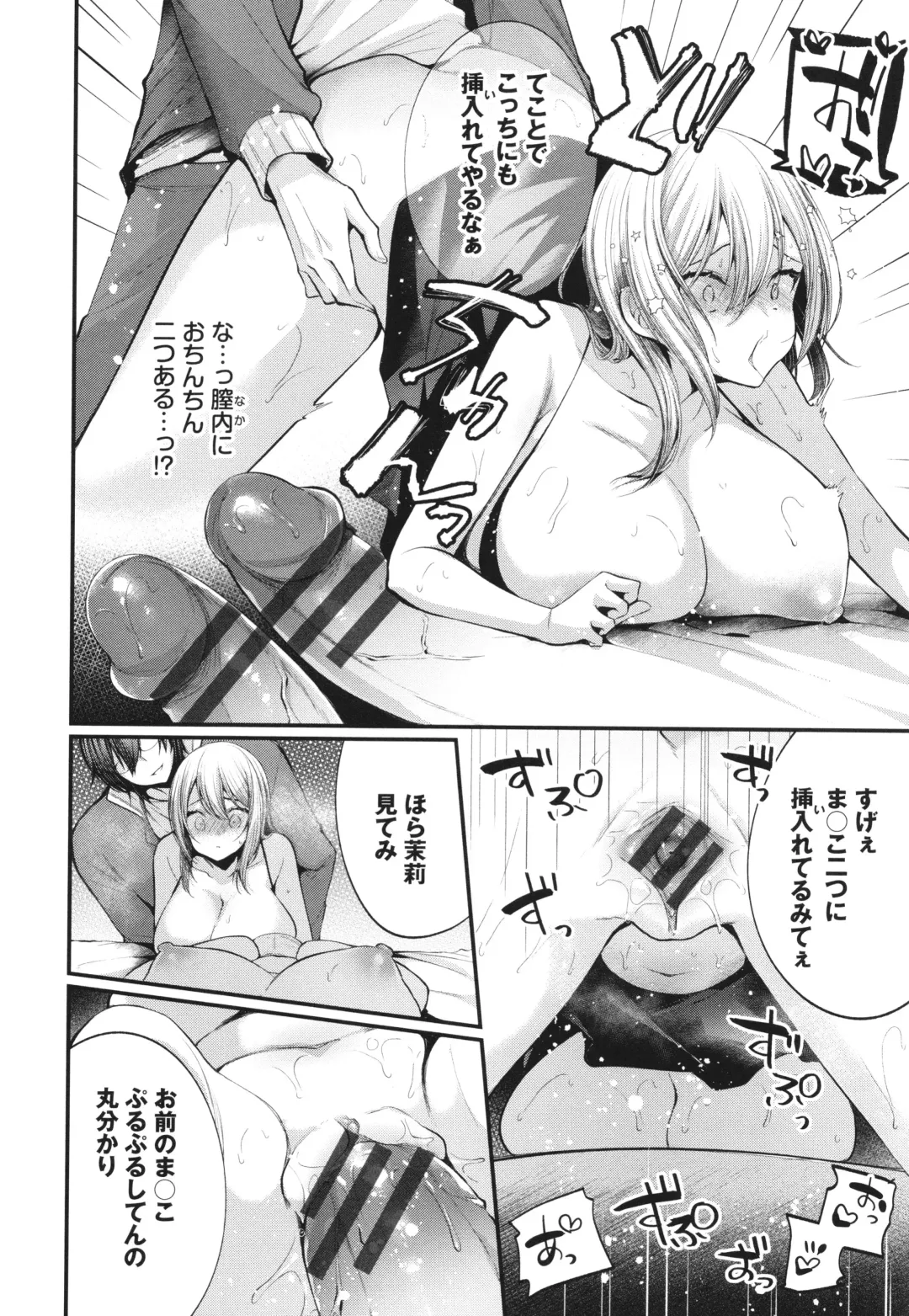 [Mareo] Uraaka Otome Hatsujouki 2 Fhentai - Page 173