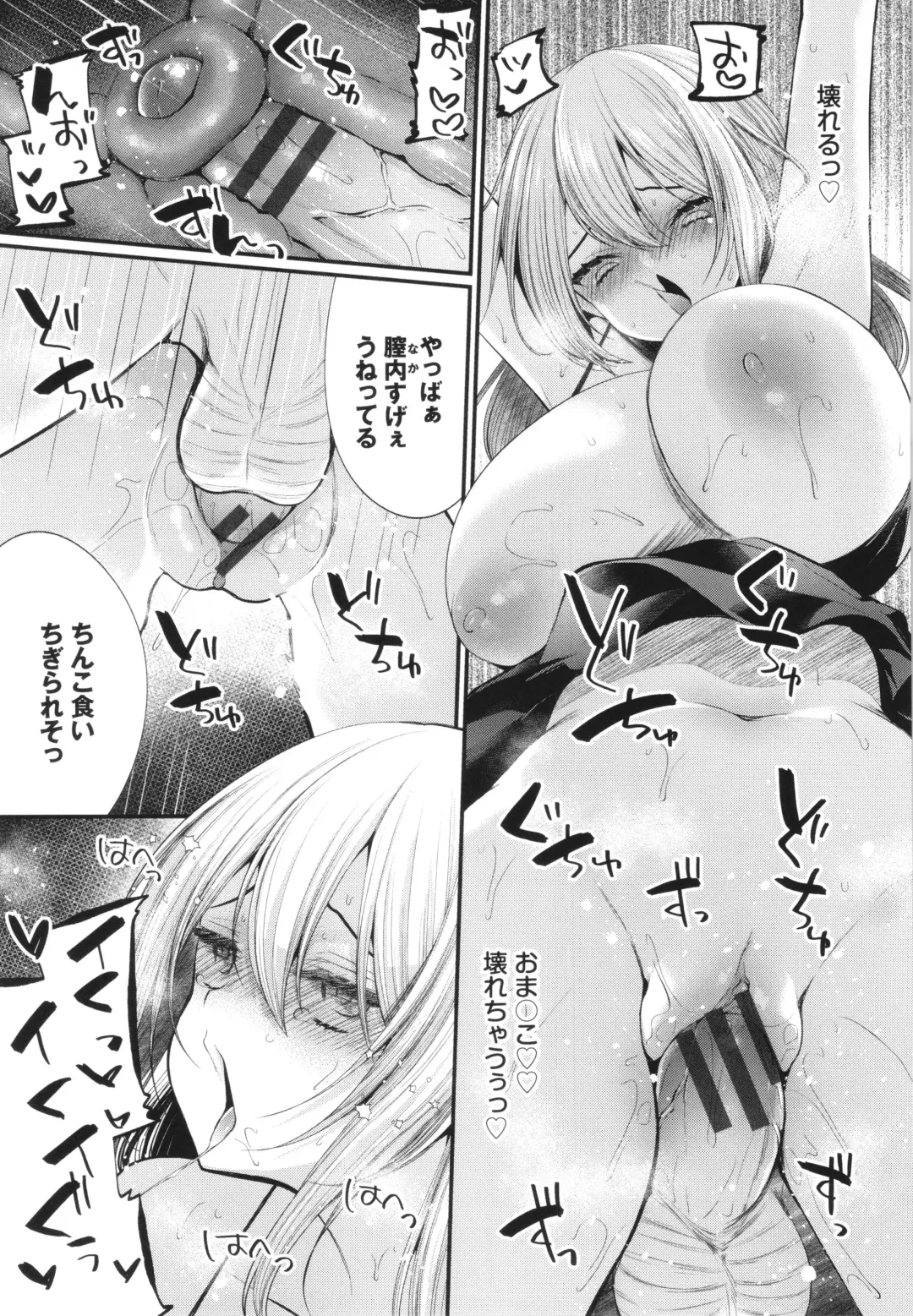 [Mareo] Uraaka Otome Hatsujouki 2 Fhentai - Page 178