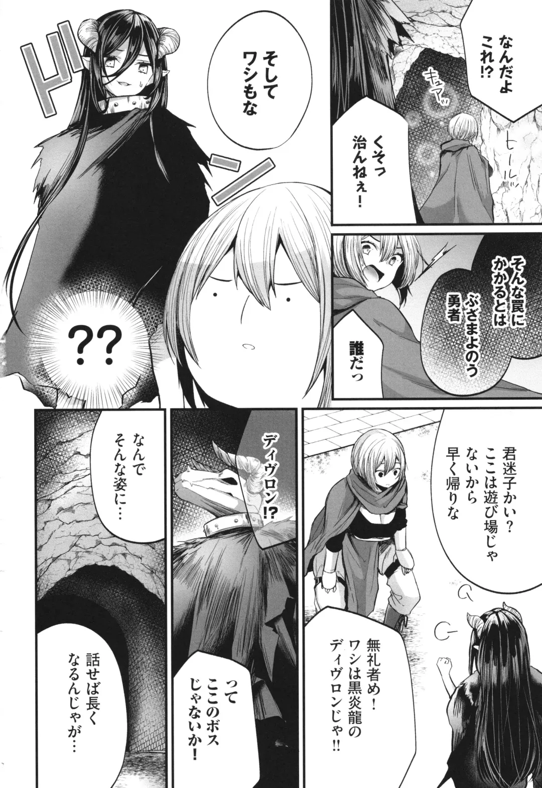 [Mareo] Uraaka Otome Hatsujouki 2 Fhentai - Page 183