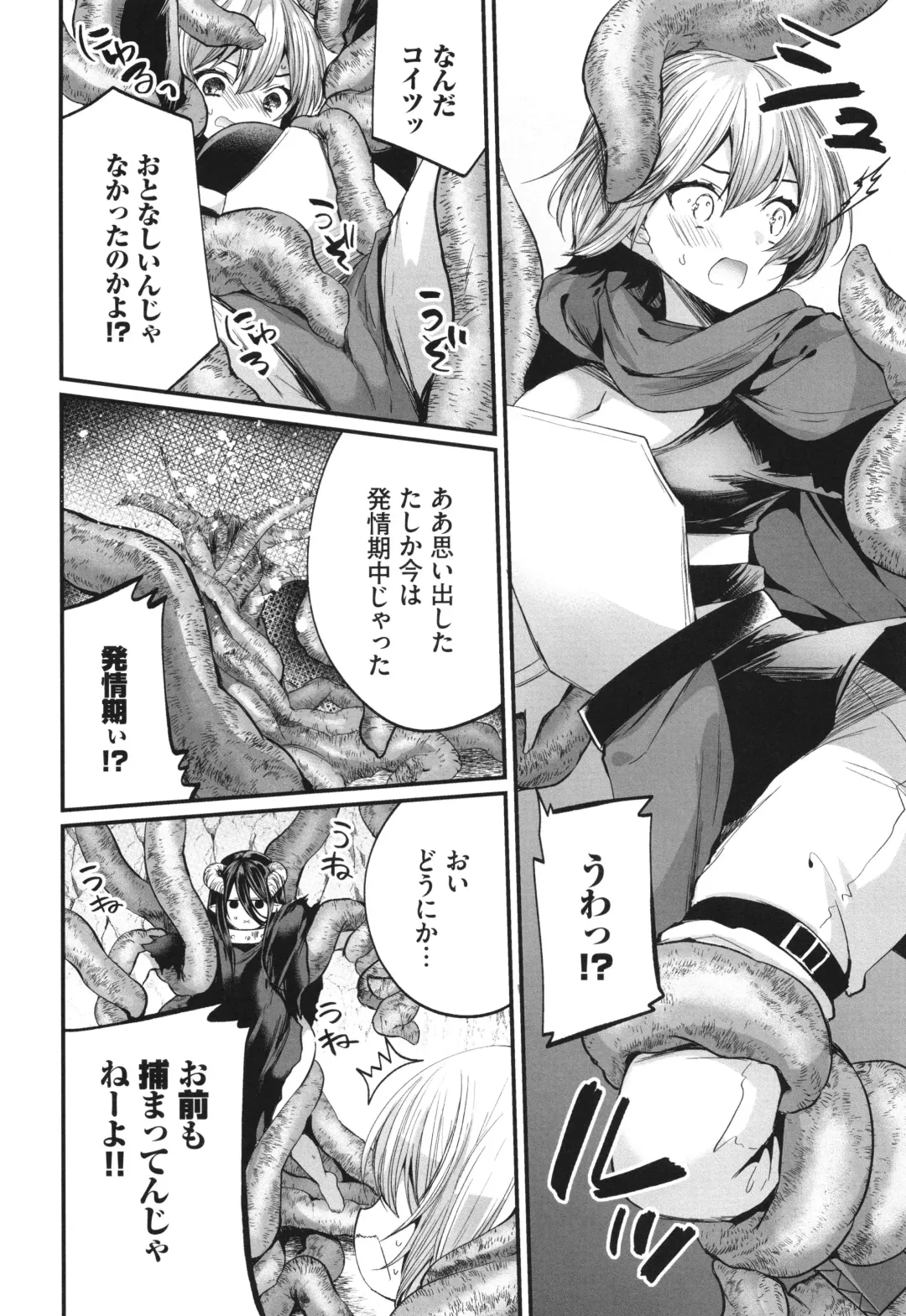 [Mareo] Uraaka Otome Hatsujouki 2 Fhentai - Page 187