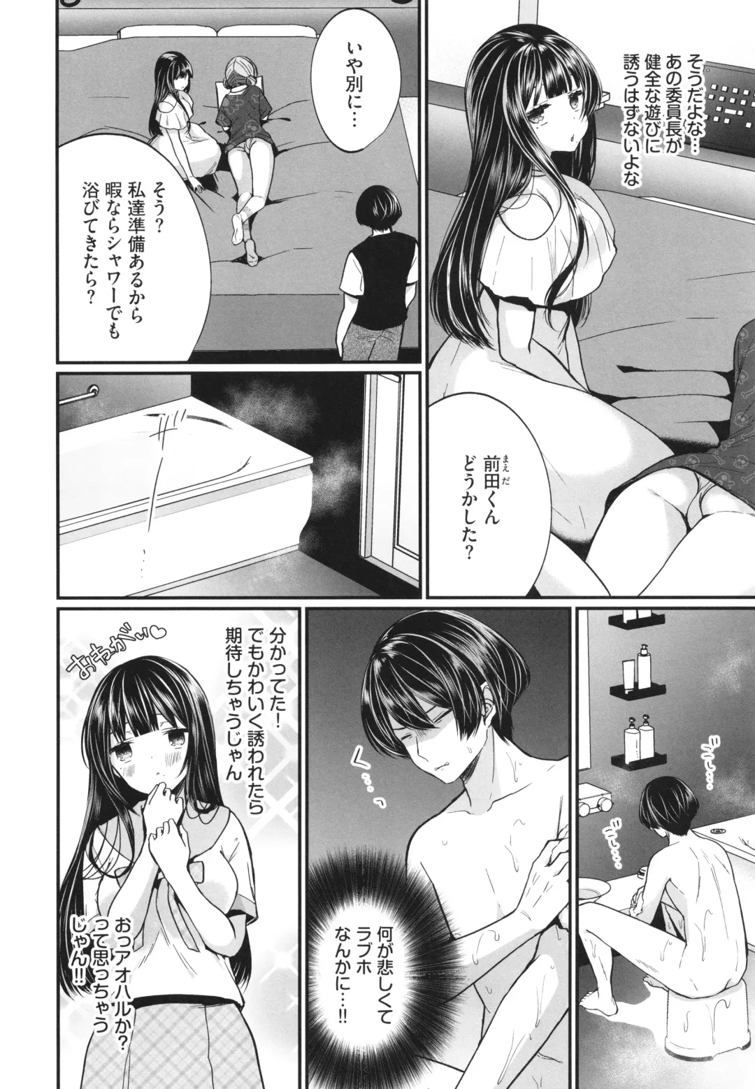 [Mareo] Uraaka Otome Hatsujouki 2 Fhentai - Page 27