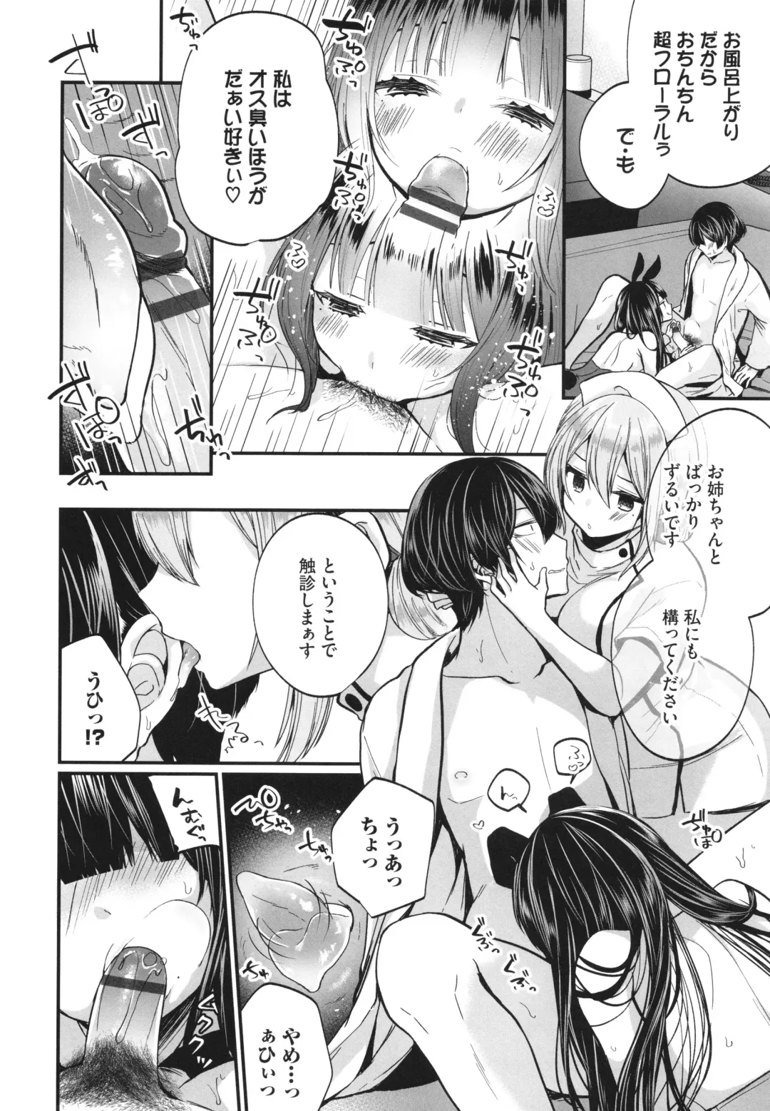 [Mareo] Uraaka Otome Hatsujouki 2 Fhentai - Page 31