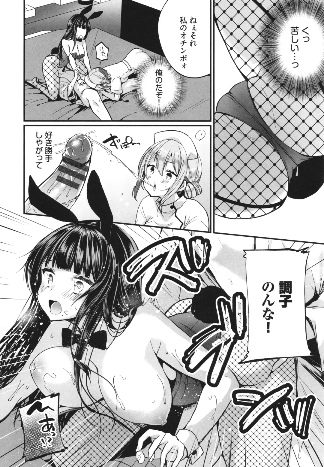 [Mareo] Uraaka Otome Hatsujouki 2 Fhentai - Page 35