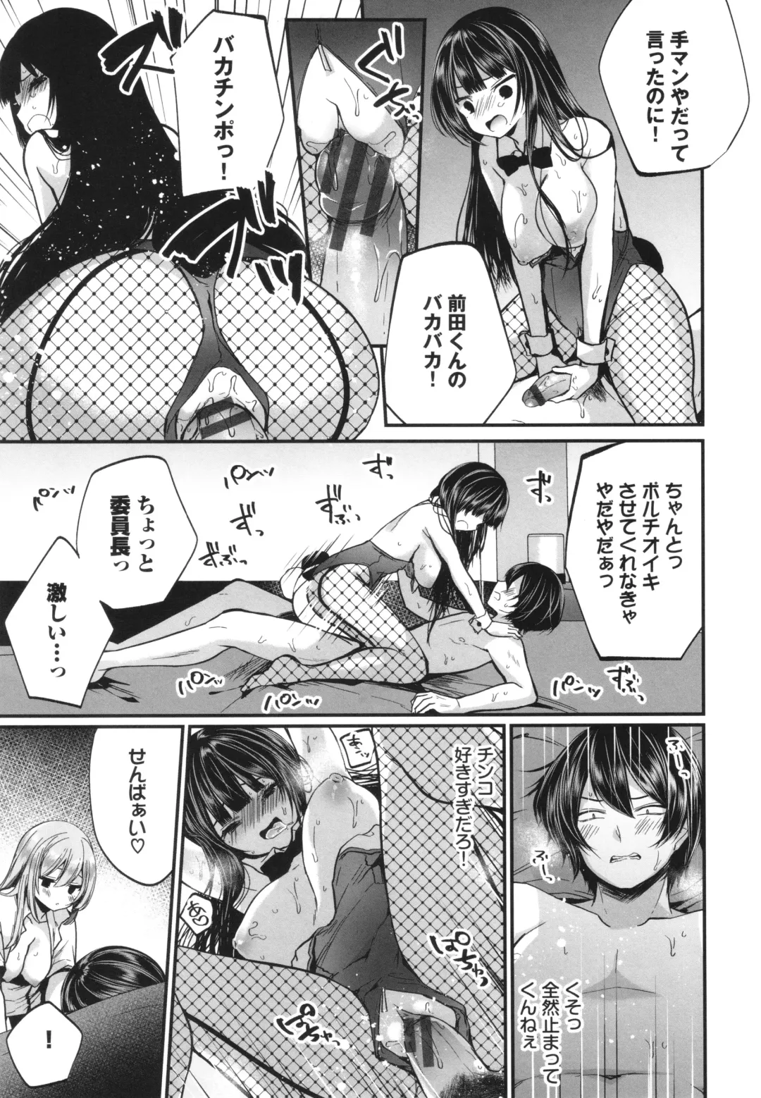 [Mareo] Uraaka Otome Hatsujouki 2 Fhentai - Page 40