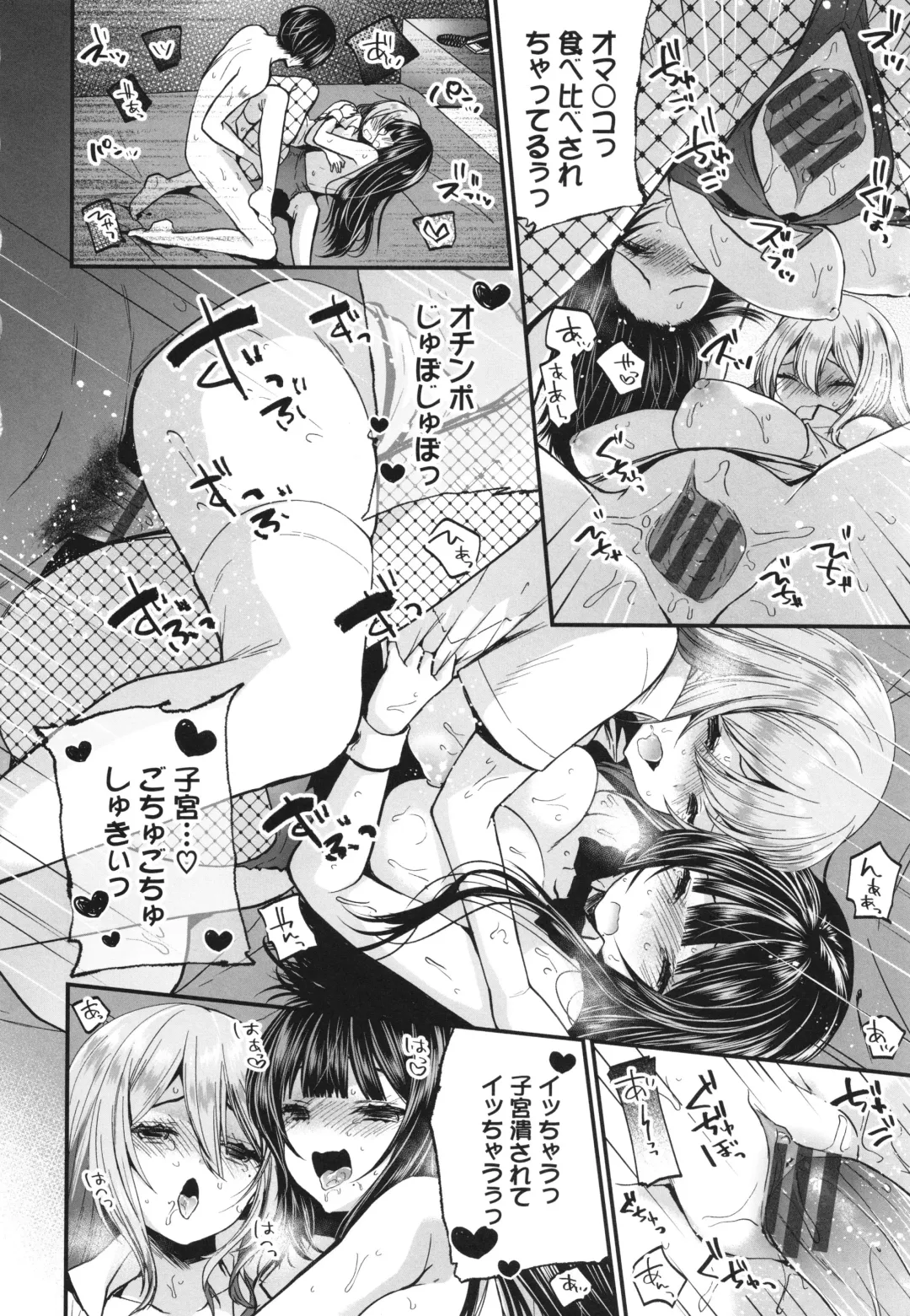 [Mareo] Uraaka Otome Hatsujouki 2 Fhentai - Page 43