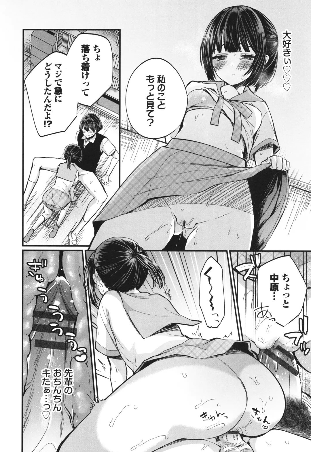 [Mareo] Uraaka Otome Hatsujouki 2 Fhentai - Page 55