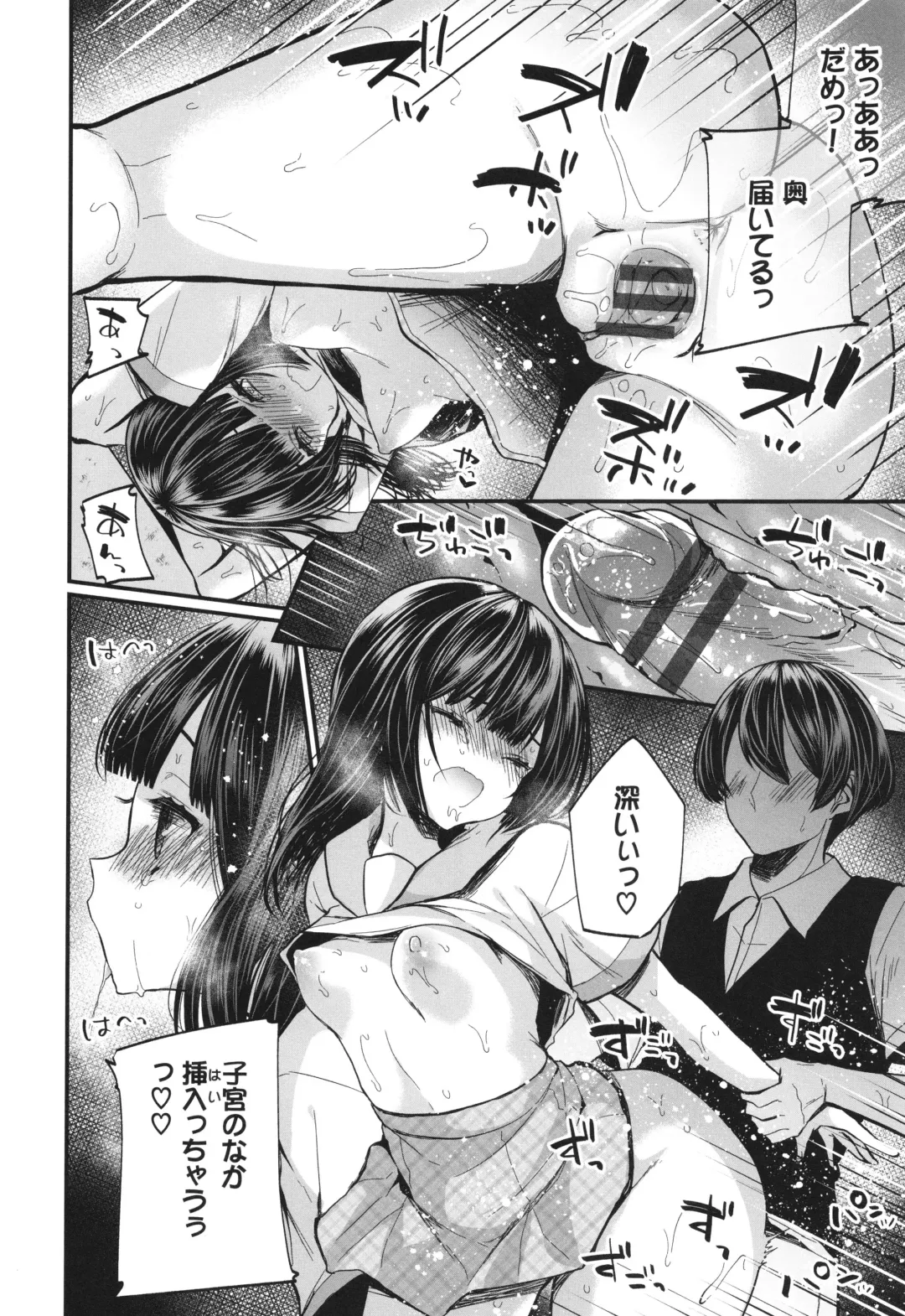 [Mareo] Uraaka Otome Hatsujouki 2 Fhentai - Page 59