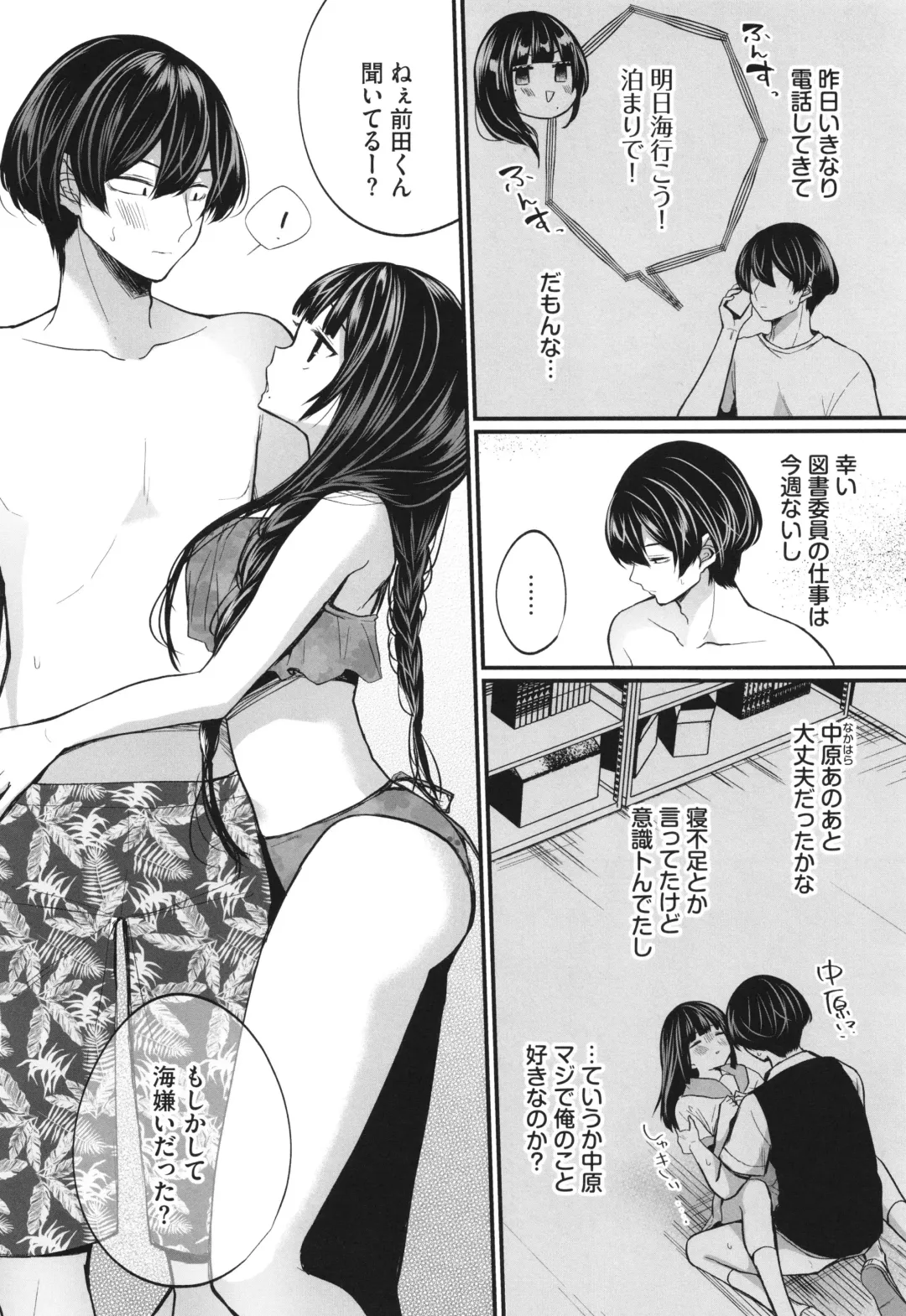 [Mareo] Uraaka Otome Hatsujouki 2 Fhentai - Page 67