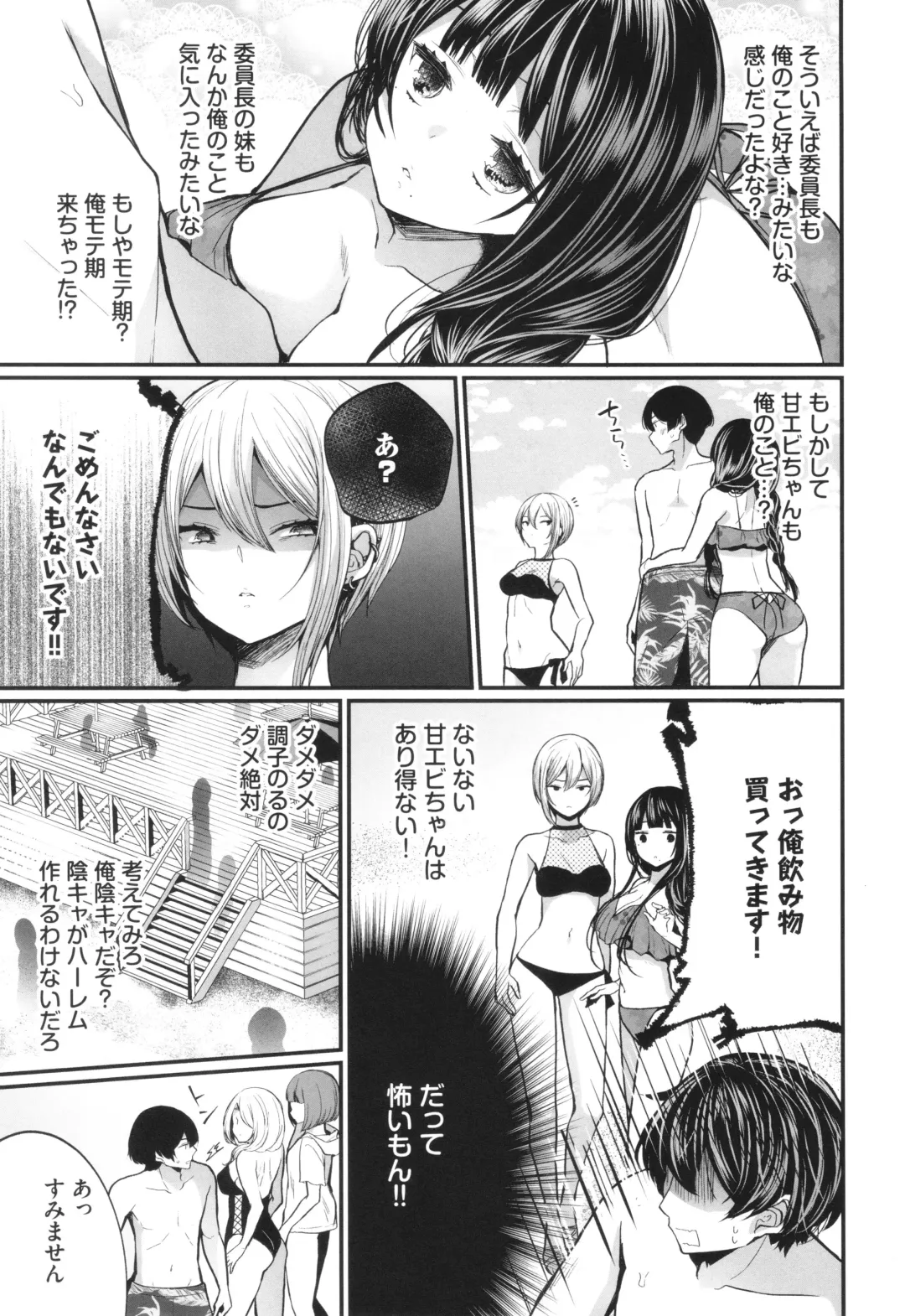 [Mareo] Uraaka Otome Hatsujouki 2 Fhentai - Page 68
