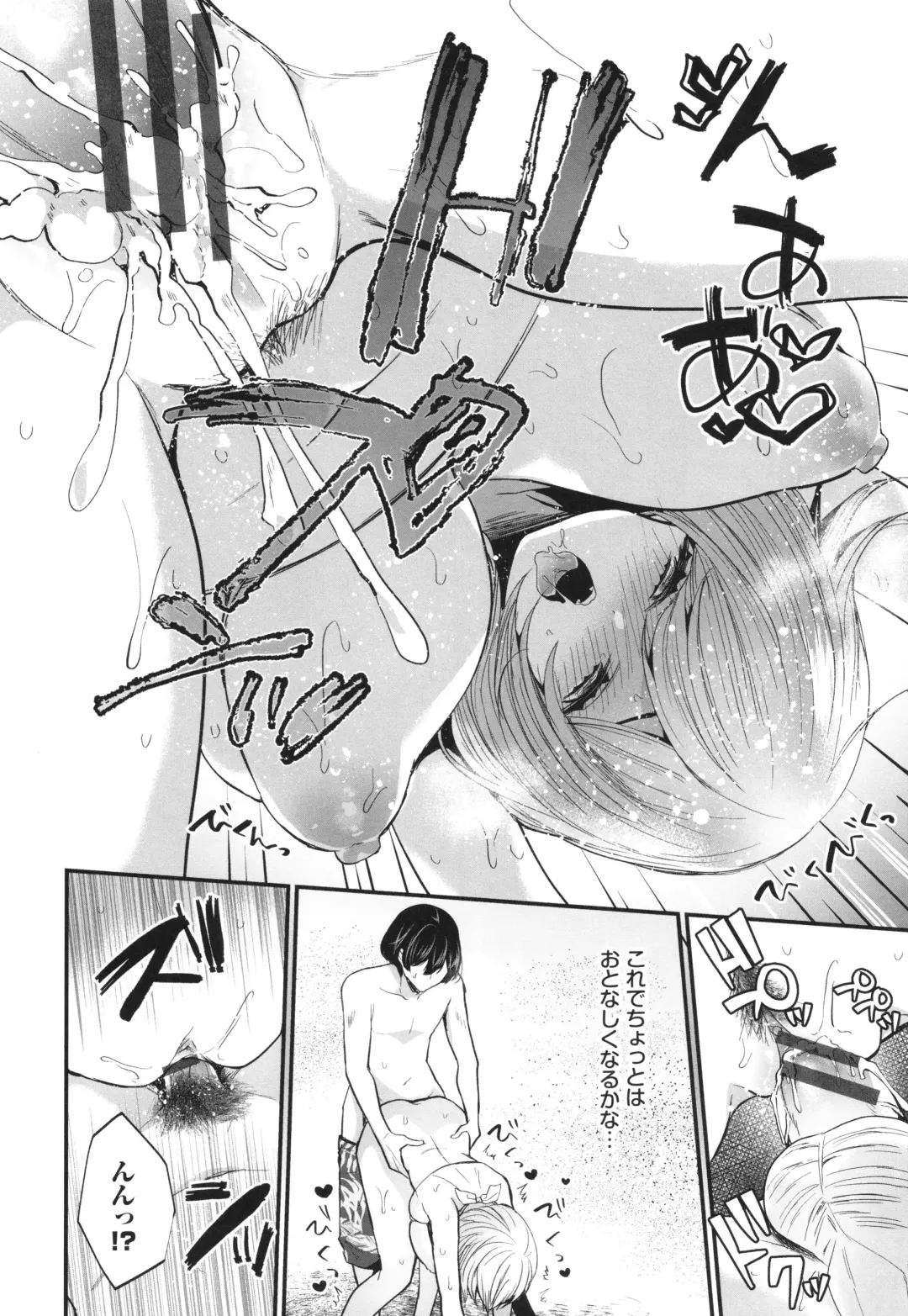 [Mareo] Uraaka Otome Hatsujouki 2 Fhentai - Page 83