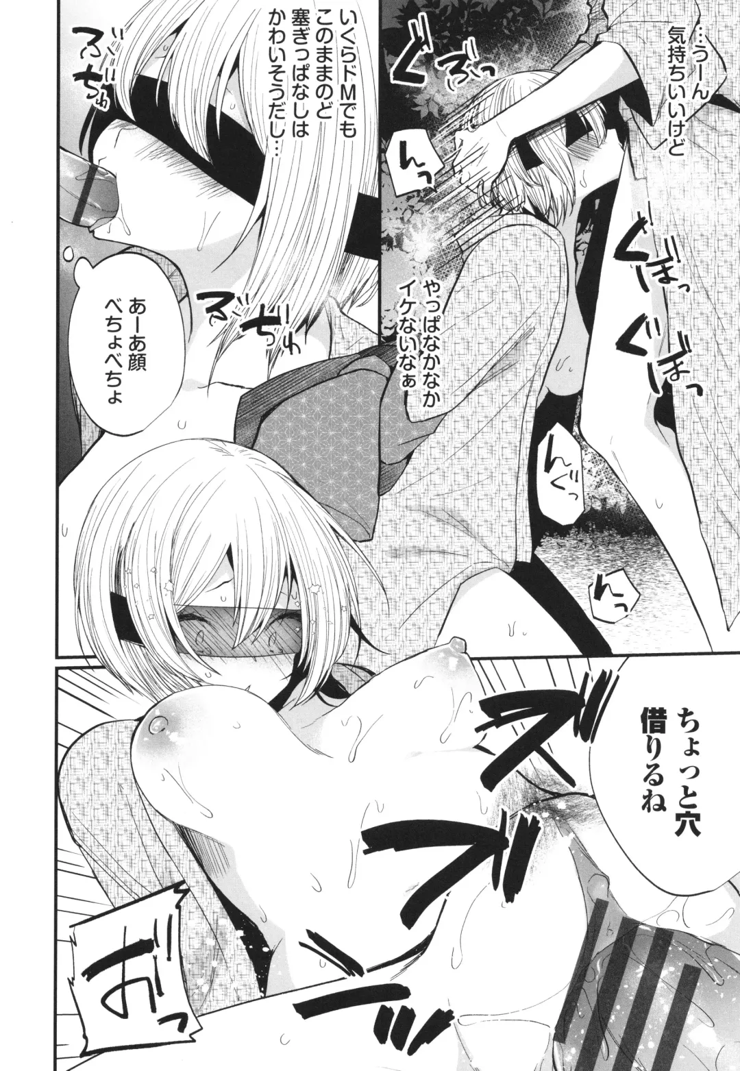 [Mareo] Uraaka Otome Hatsujouki 2 Fhentai - Page 97