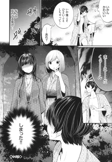 [Mareo] Uraaka Otome Hatsujouki 2 Fhentai.net - Page 107