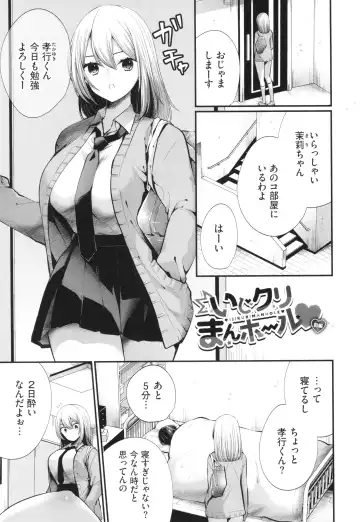 [Mareo] Uraaka Otome Hatsujouki 2 Fhentai.net - Page 140