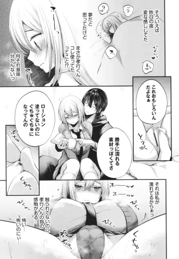 [Mareo] Uraaka Otome Hatsujouki 2 Fhentai.net - Page 144