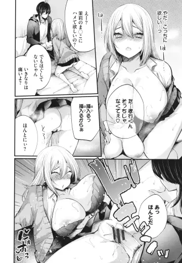 [Mareo] Uraaka Otome Hatsujouki 2 Fhentai.net - Page 153