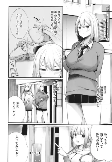 [Mareo] Uraaka Otome Hatsujouki 2 Fhentai.net - Page 159