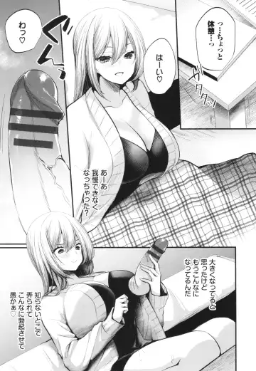 [Mareo] Uraaka Otome Hatsujouki 2 Fhentai.net - Page 168