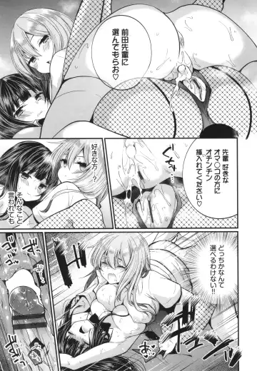 [Mareo] Uraaka Otome Hatsujouki 2 Fhentai.net - Page 42