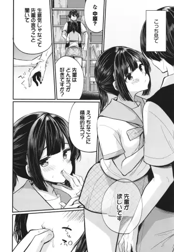 [Mareo] Uraaka Otome Hatsujouki 2 Fhentai.net - Page 49