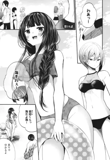 [Mareo] Uraaka Otome Hatsujouki 2 Fhentai.net - Page 66