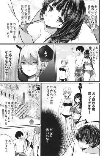 [Mareo] Uraaka Otome Hatsujouki 2 Fhentai.net - Page 68