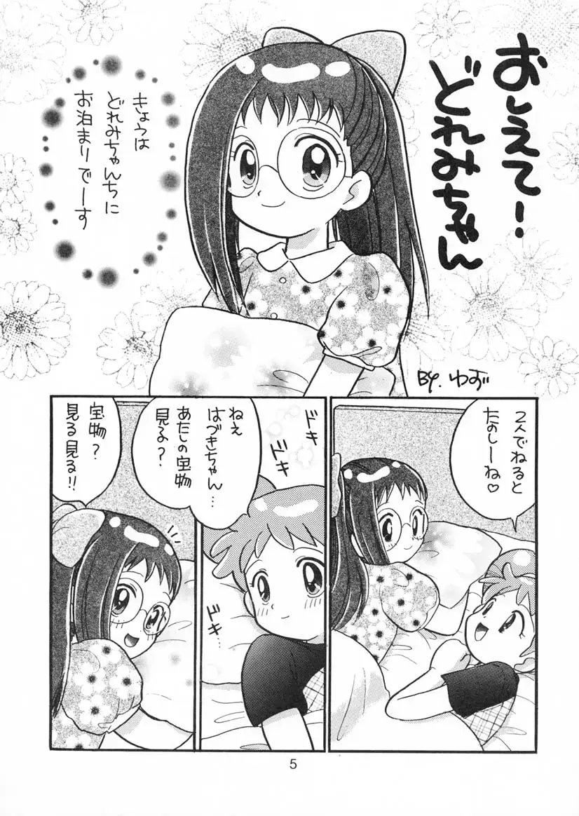 [Yuzupon] Doremi-chan Zettai Zetsumei Fhentai.net - Page 4