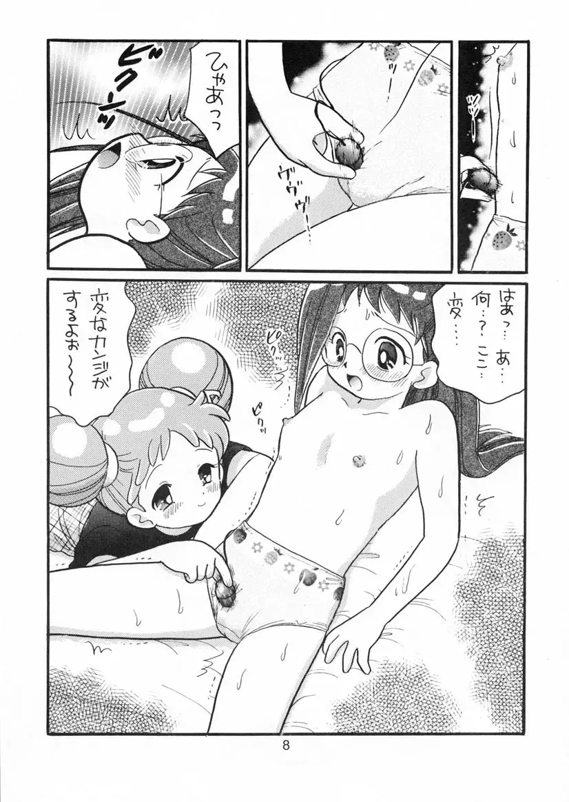 [Yuzupon] Doremi-chan Zettai Zetsumei Fhentai.net - Page 7