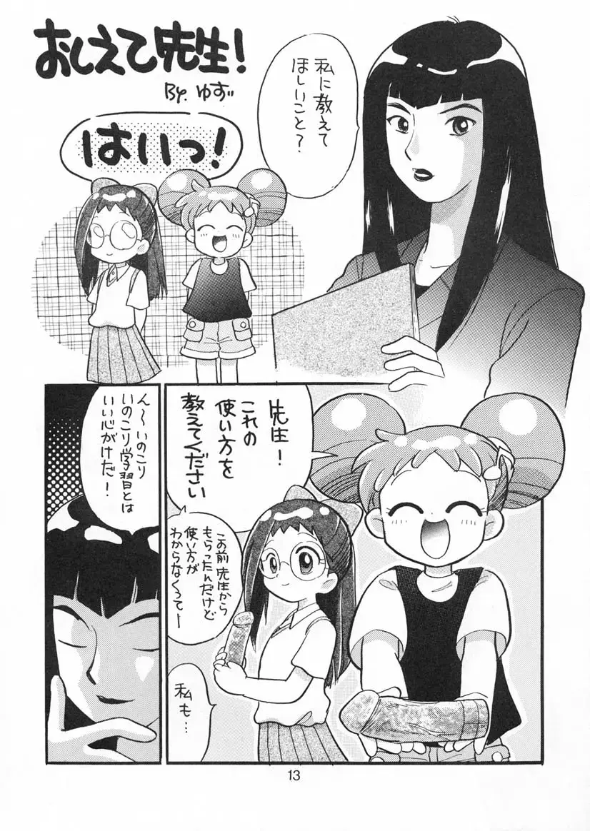 [Yuzupon] Doremi-chan Zettai Zetsumei Fhentai.net - Page 12