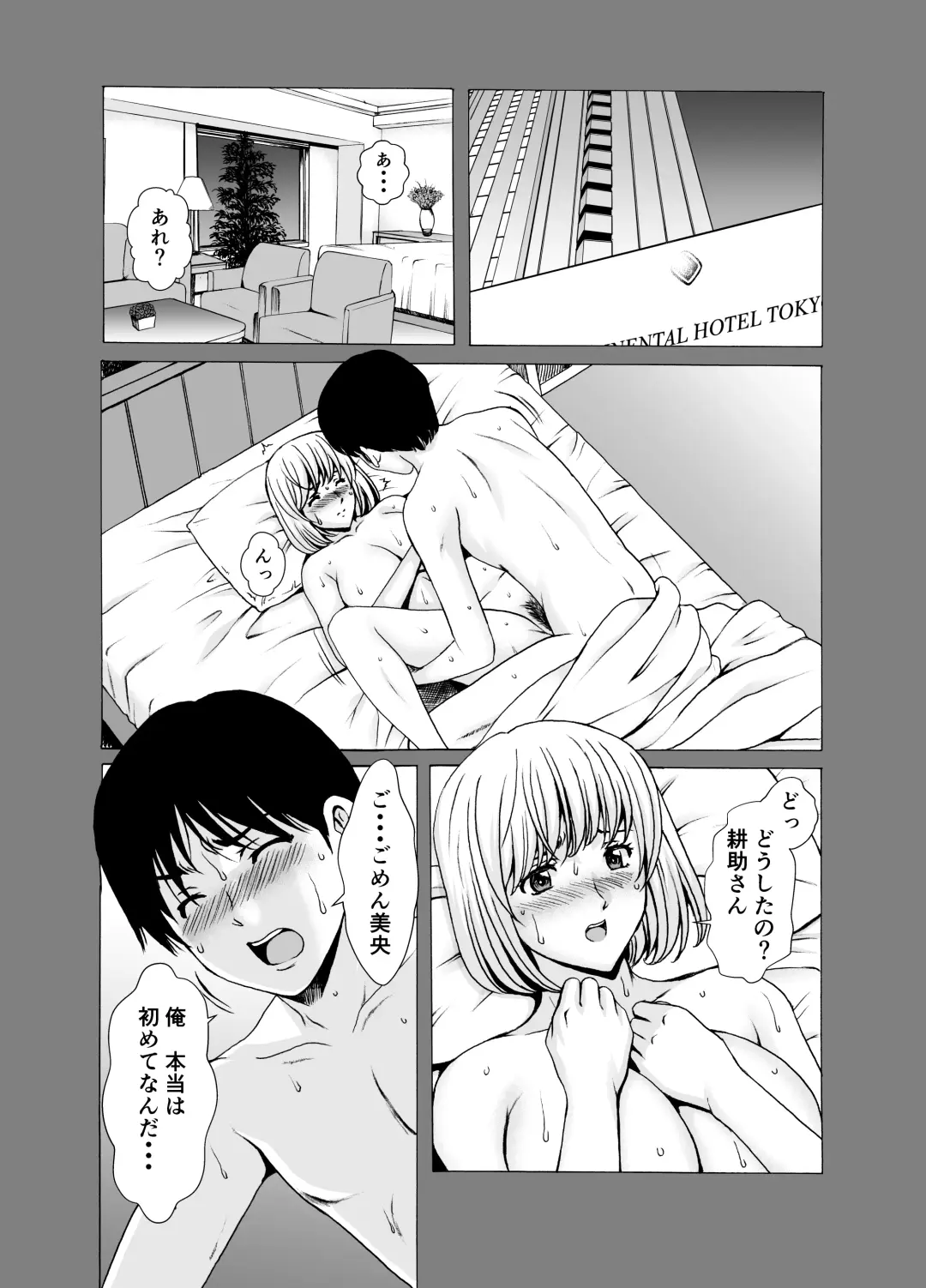 [Hoshino Ryuichi] Hitozuma x 3 ~Yukemuri Ryoujou~ Kanketsuhen Fhentai - Page 3