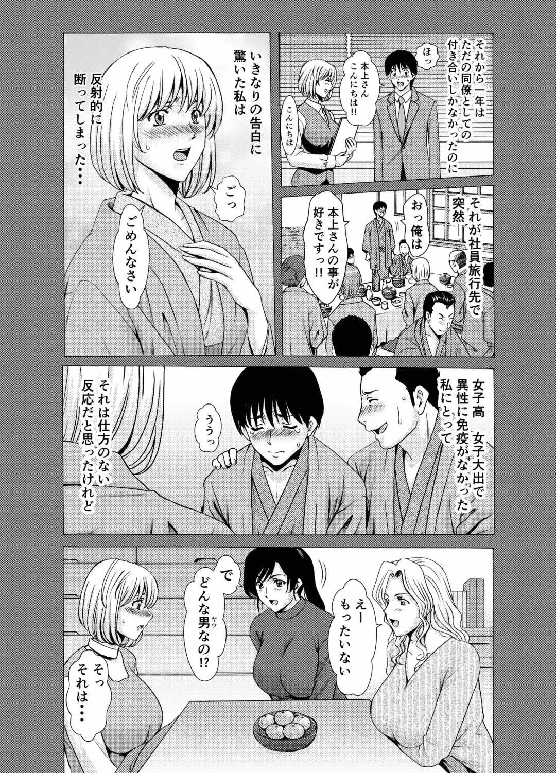 [Hoshino Ryuichi] Hitozuma x 3 ~Yukemuri Ryoujou~ Kanketsuhen Fhentai - Page 5