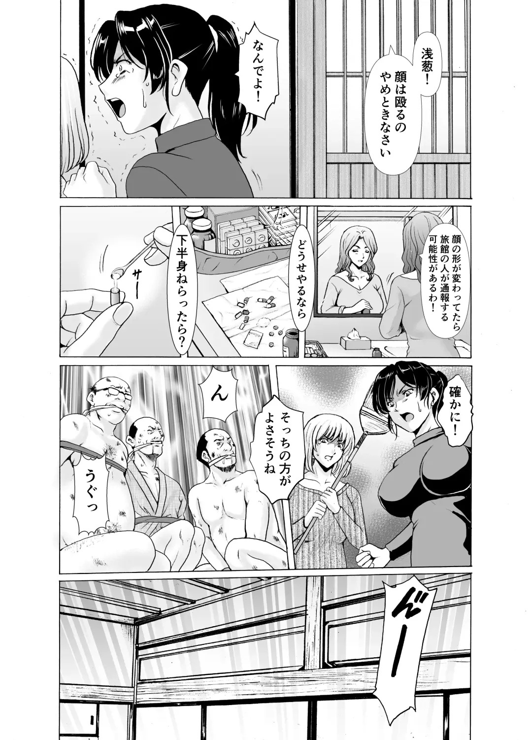 [Hoshino Ryuichi] Hitozuma x 3 ~Yukemuri Ryoujou~ Kanketsuhen Fhentai - Page 58