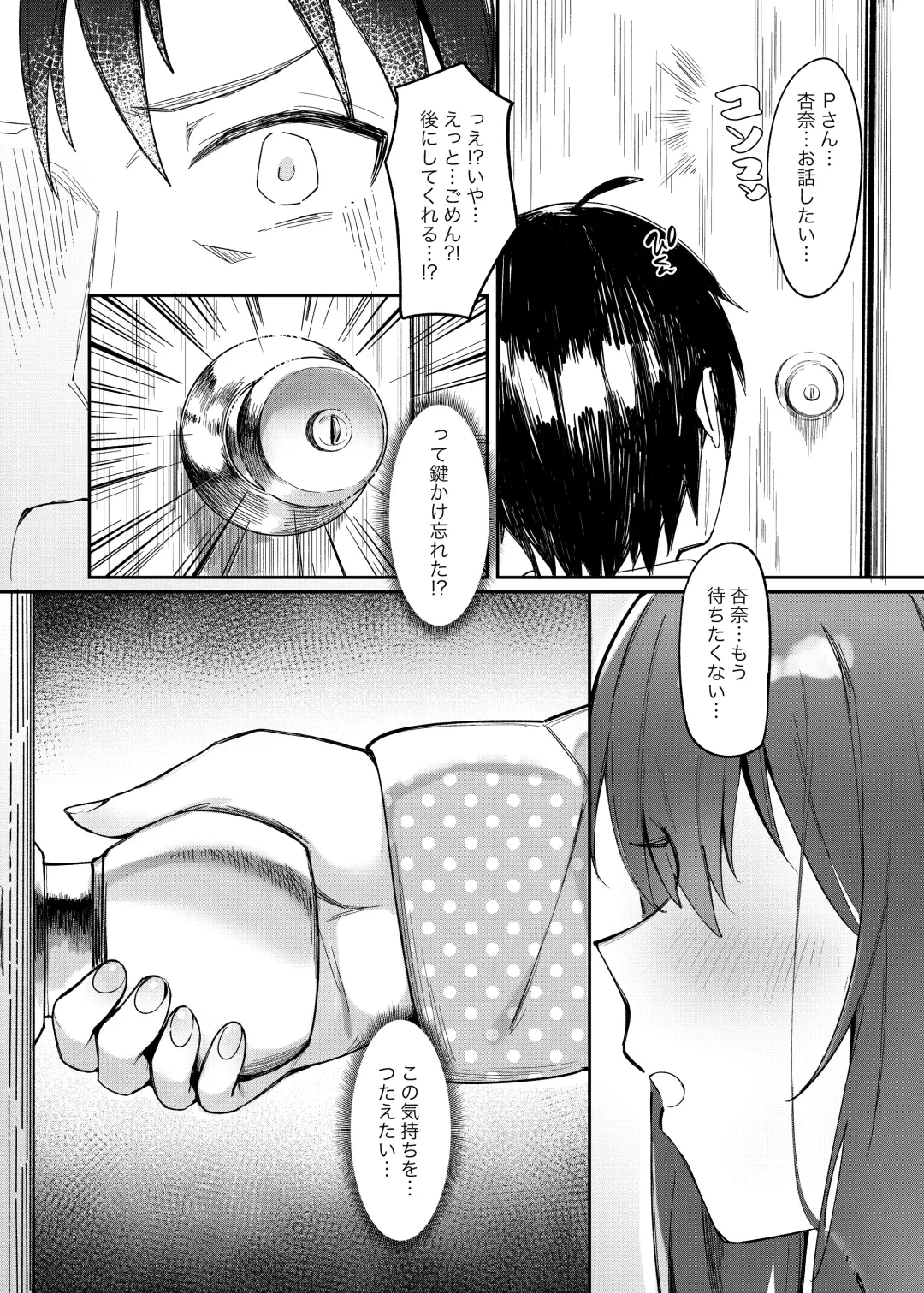 [Shennai Misha] Happy Darling Anata o Hitorijime Onsen Hen - Have you all to myself Fhentai.net - Page 21