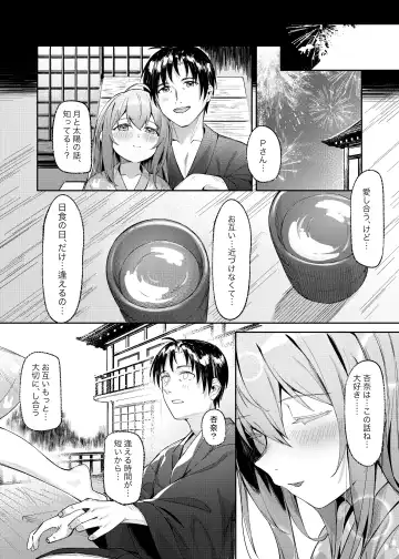 [Shennai Misha] Happy Darling Anata o Hitorijime Onsen Hen - Have you all to myself Fhentai.net - Page 34