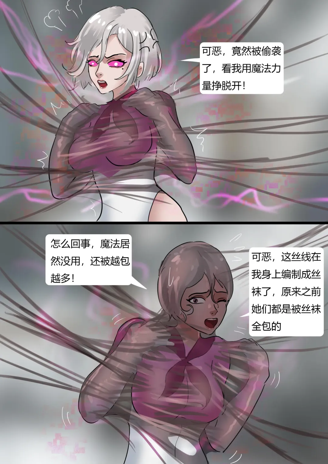 [King] The Nylon Factory Fhentai - Page 10