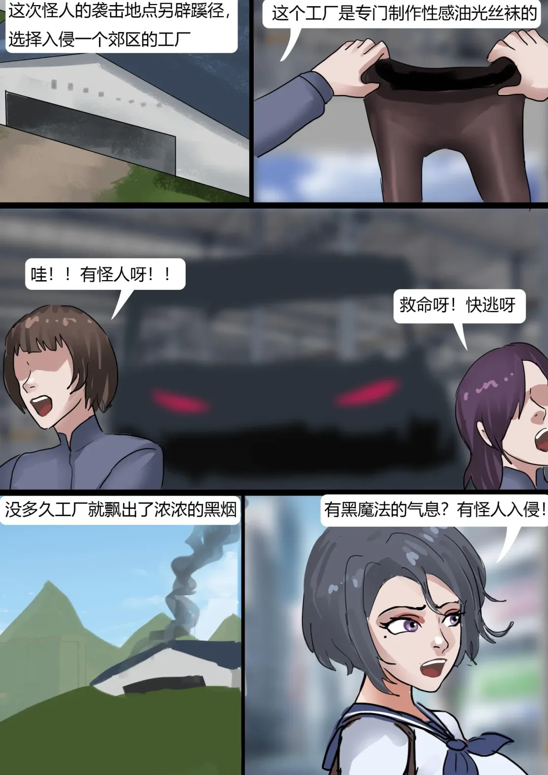 [King] The Nylon Factory Fhentai - Page 3