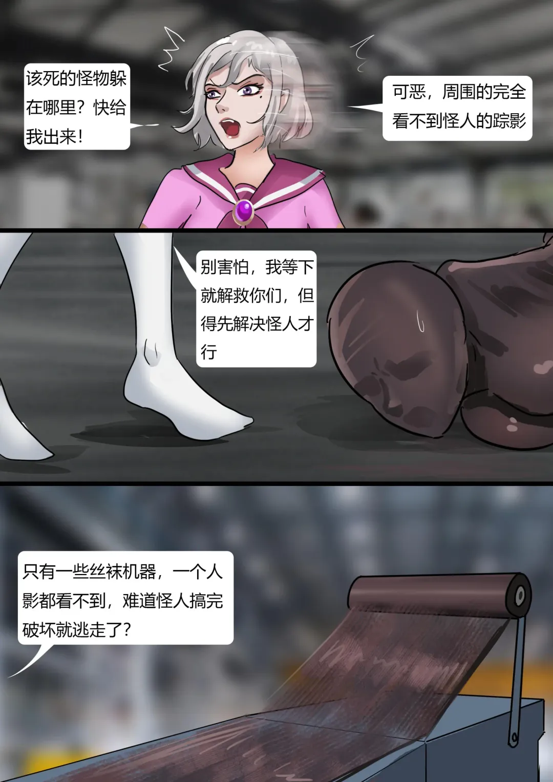 [King] The Nylon Factory Fhentai - Page 8