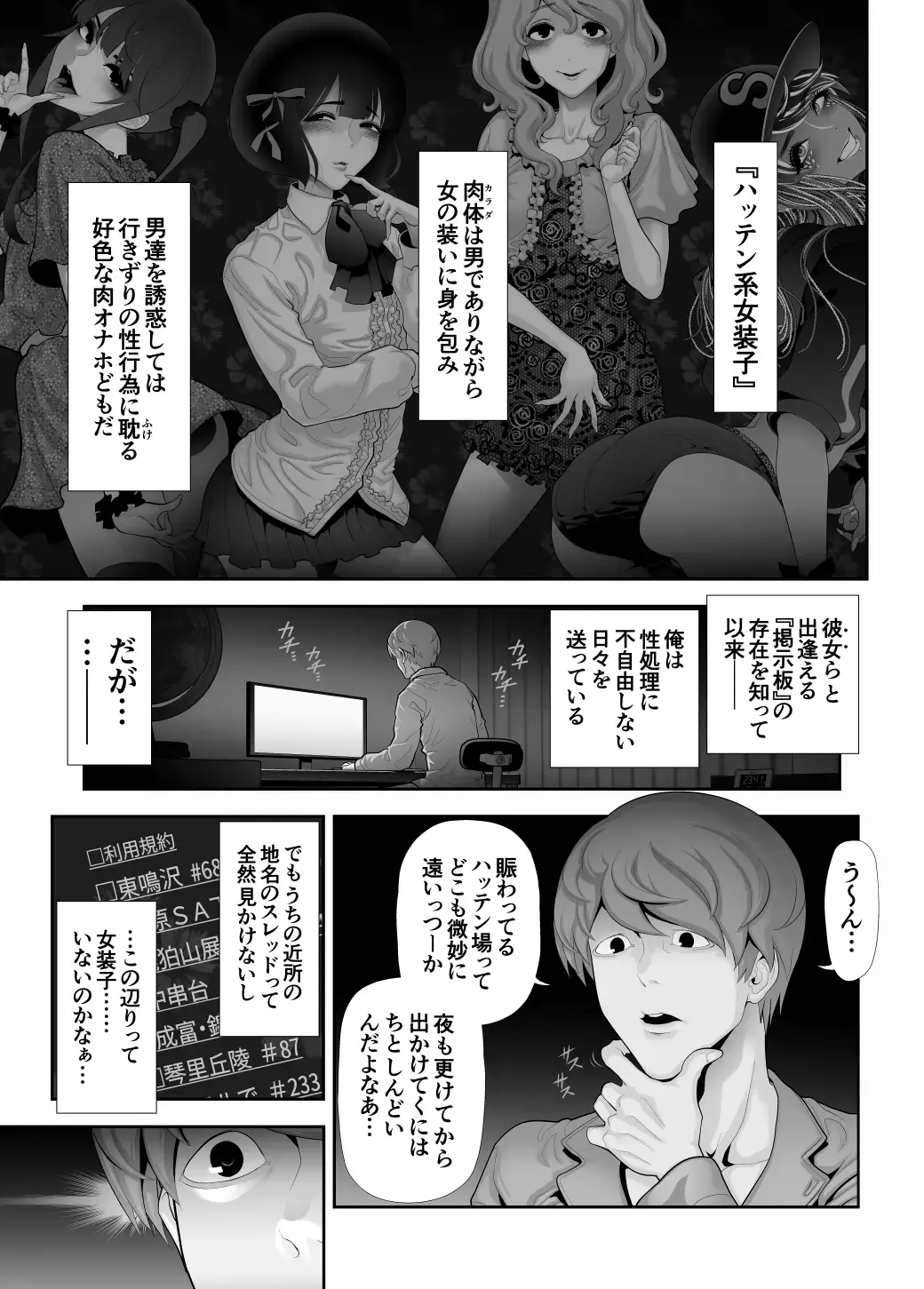 [Tonikaku] Josouko Hatten-kei <<Senkabano Shinrinkouen Hen >> Fhentai.net - Page 2