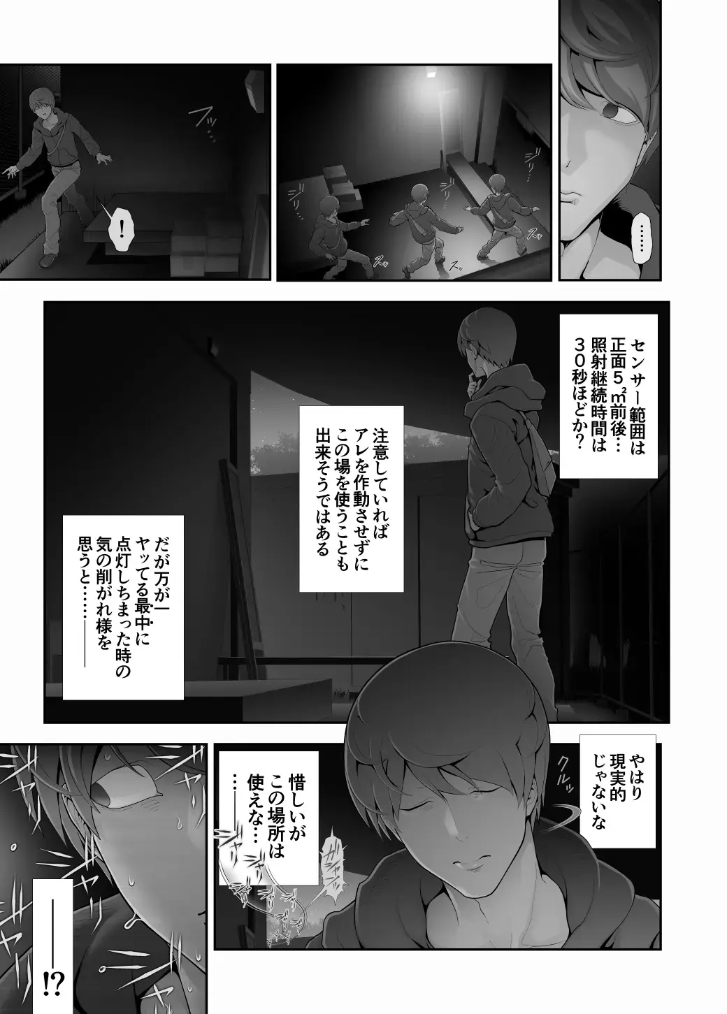 [Tonikaku] Josouko Hatten-kei <<Senkabano Shinrinkouen Hen >> Fhentai.net - Page 10