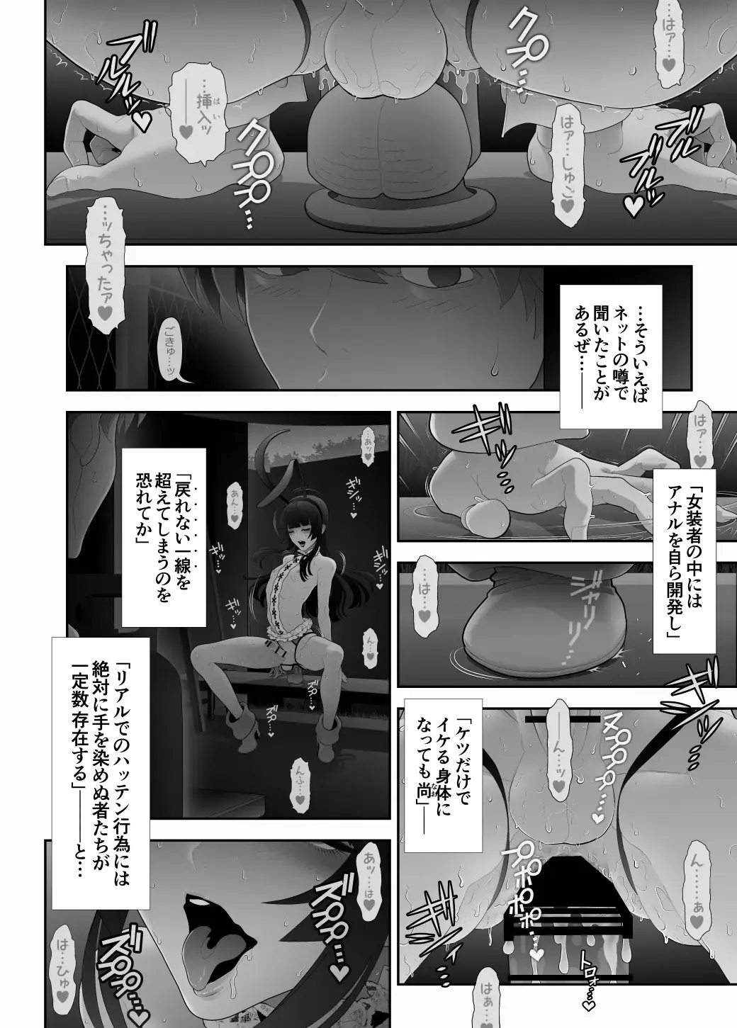 [Tonikaku] Josouko Hatten-kei <<Senkabano Shinrinkouen Hen >> Fhentai.net - Page 19