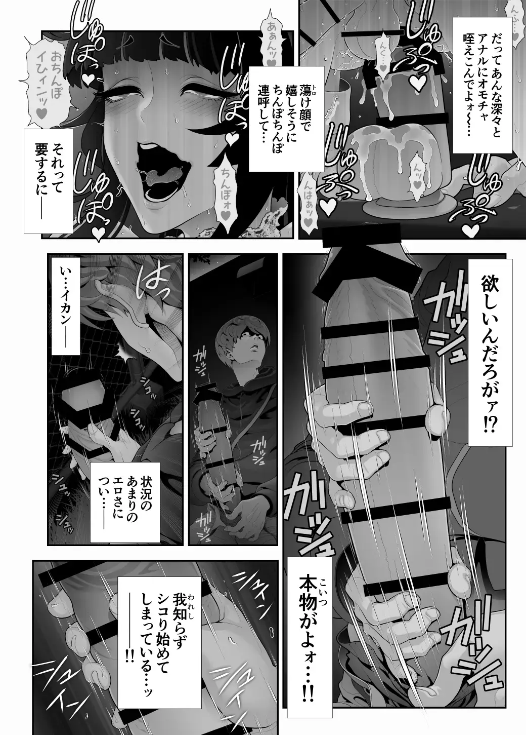 [Tonikaku] Josouko Hatten-kei <<Senkabano Shinrinkouen Hen >> Fhentai.net - Page 21