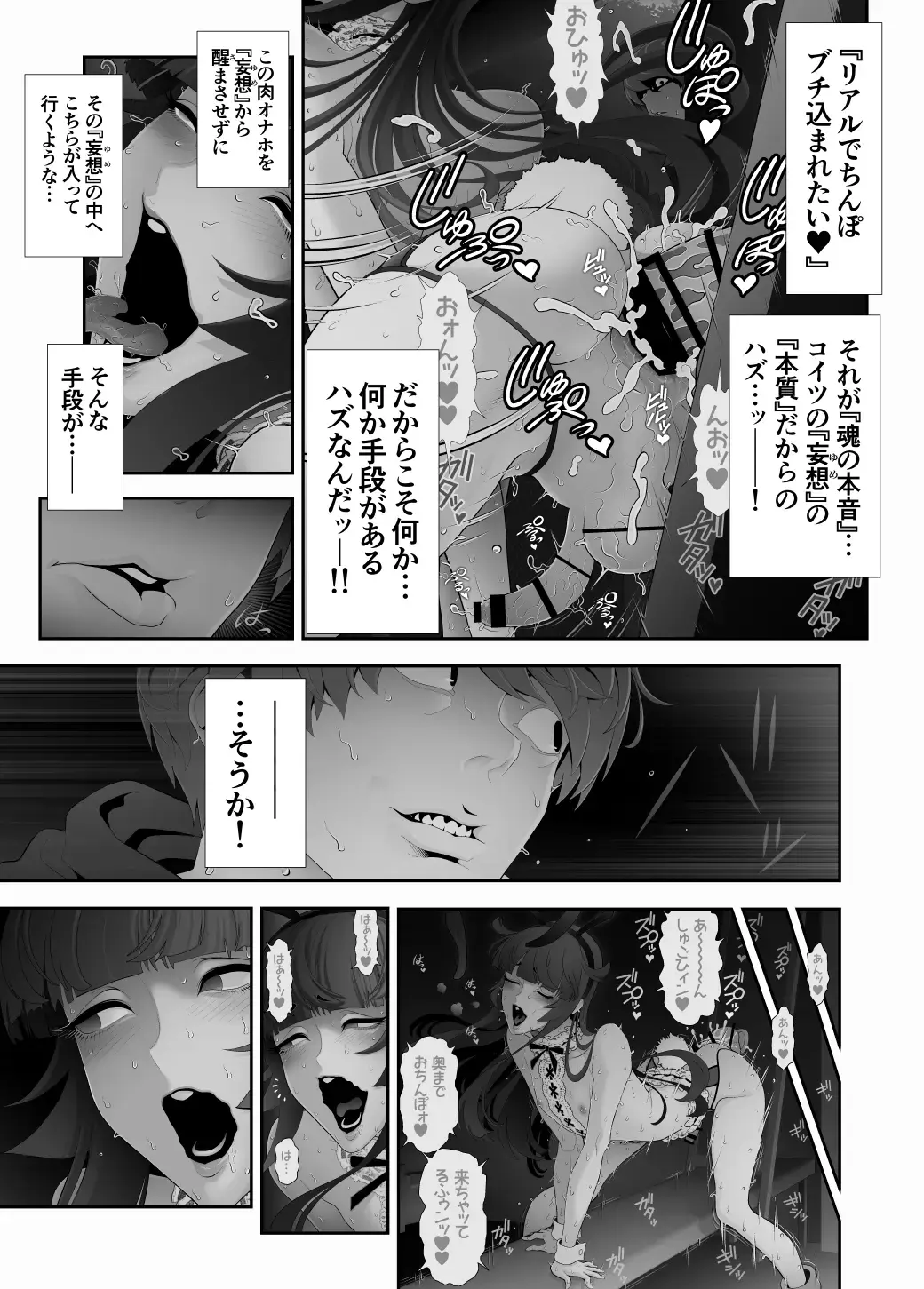 [Tonikaku] Josouko Hatten-kei <<Senkabano Shinrinkouen Hen >> Fhentai.net - Page 26