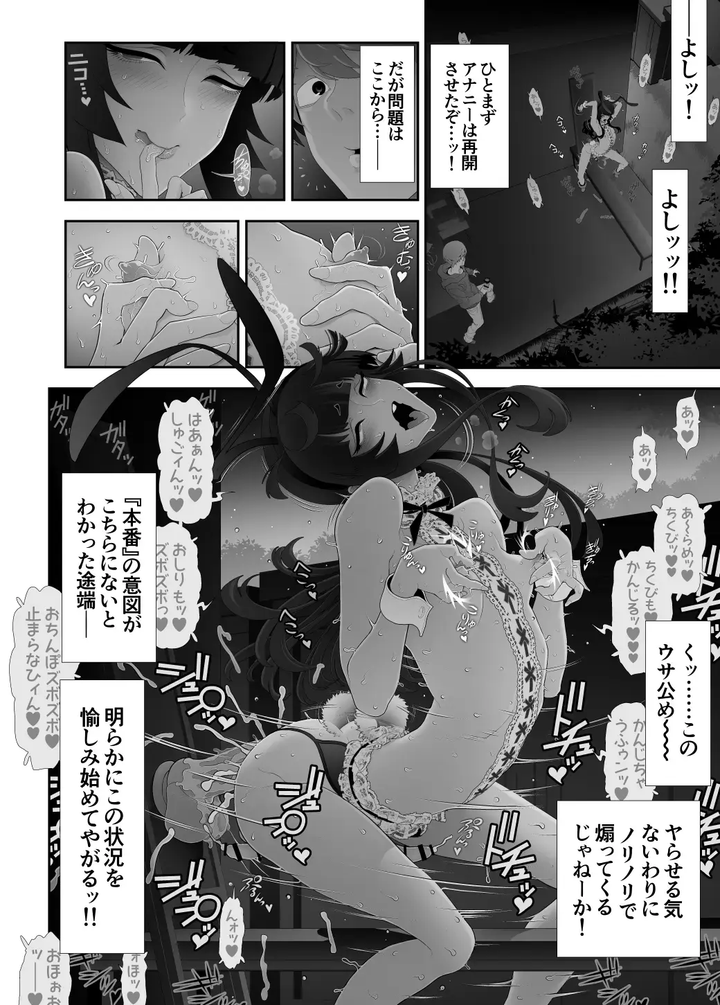 [Tonikaku] Josouko Hatten-kei <<Senkabano Shinrinkouen Hen >> Fhentai.net - Page 31