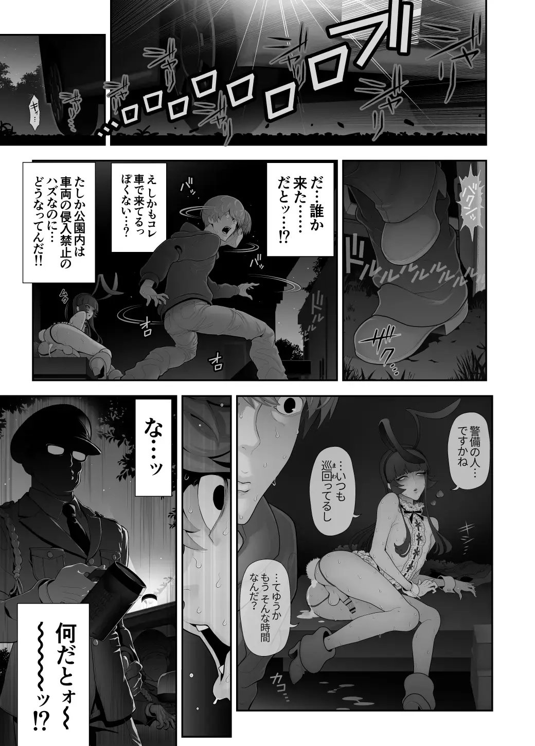 [Tonikaku] Josouko Hatten-kei <<Senkabano Shinrinkouen Hen >> Fhentai.net - Page 44