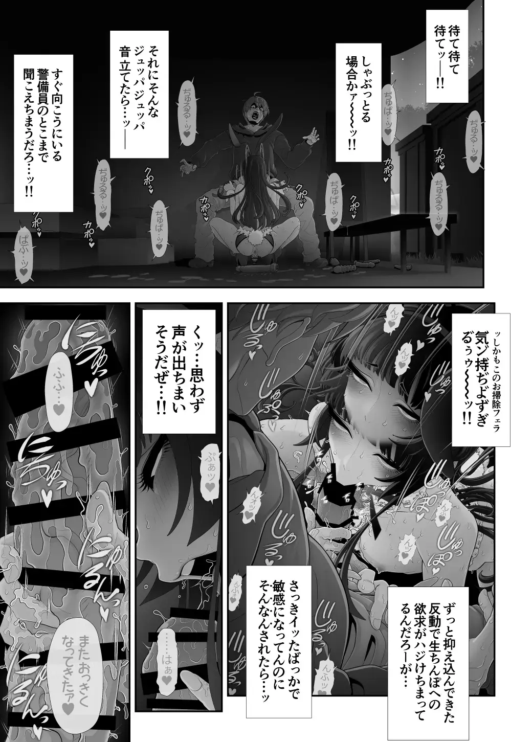 [Tonikaku] Josouko Hatten-kei <<Senkabano Shinrinkouen Hen >> Fhentai.net - Page 46