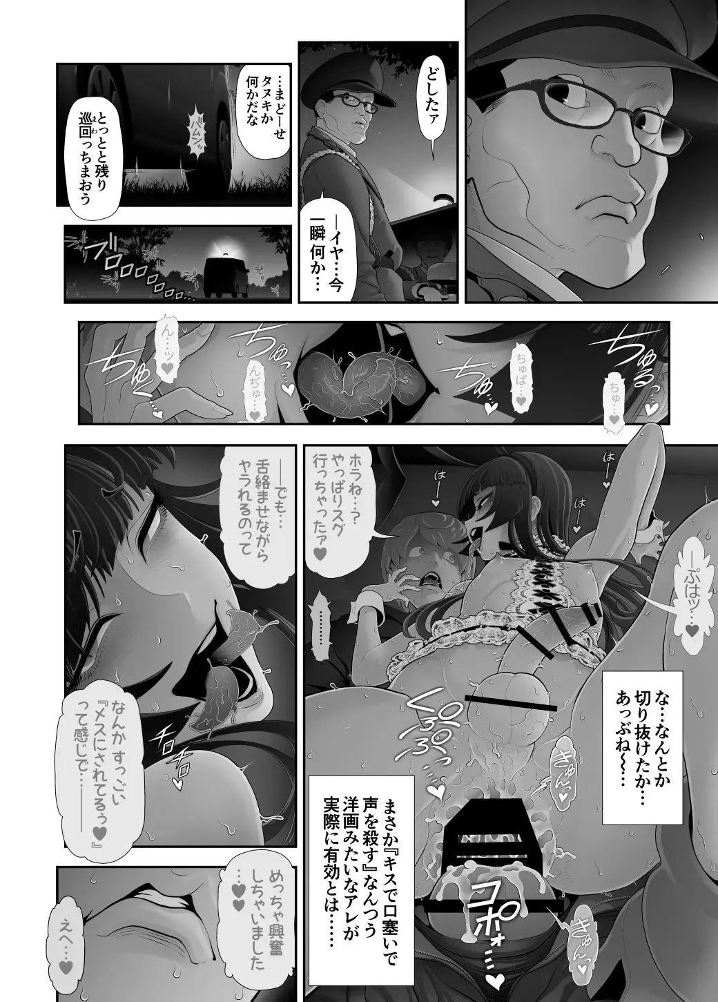 [Tonikaku] Josouko Hatten-kei <<Senkabano Shinrinkouen Hen >> Fhentai.net - Page 49